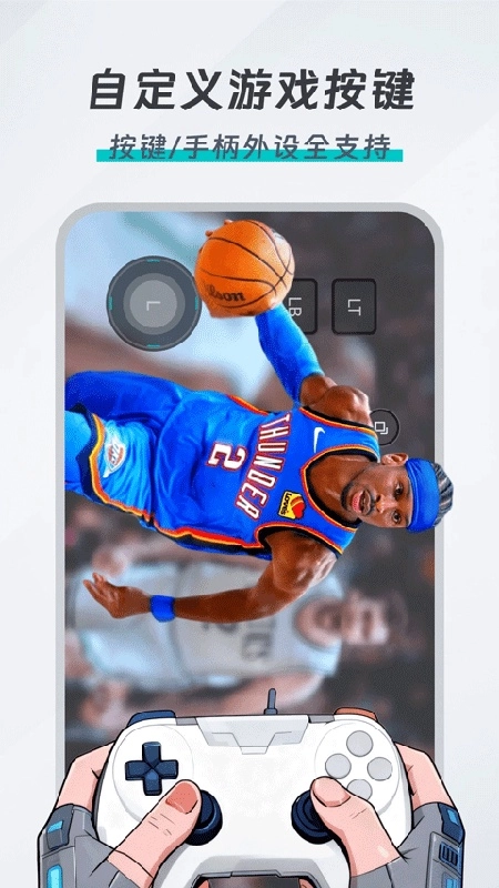 OKK云电脑最新版图4