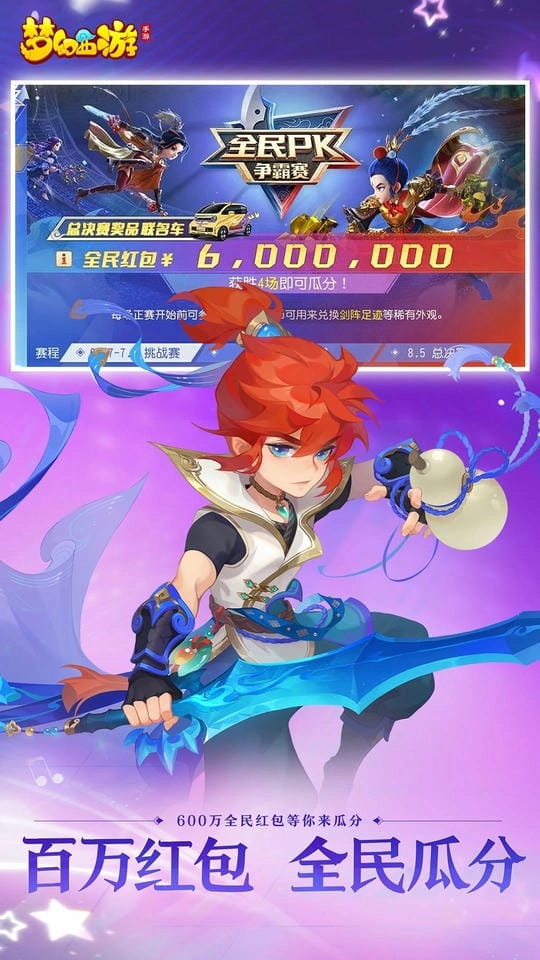 梦幻西游原版图3