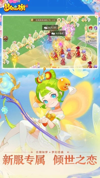 梦幻西游原版图1