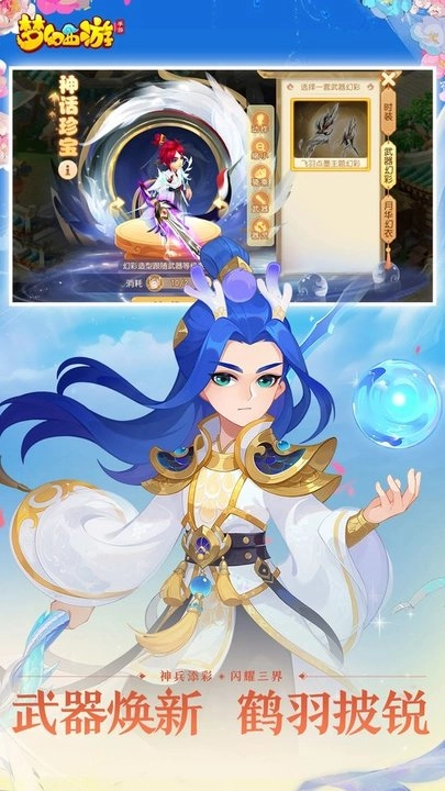 梦幻西游原版图2