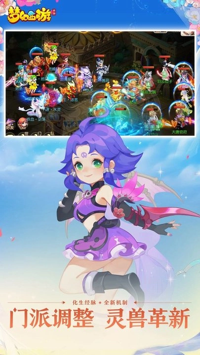 梦幻西游原版图5