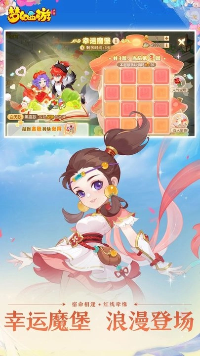 梦幻西游原版图4