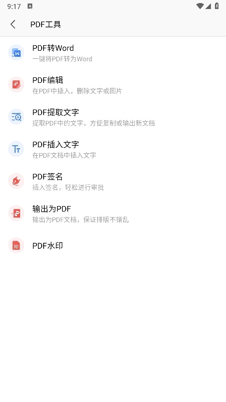 WPS Office蓝色版图1