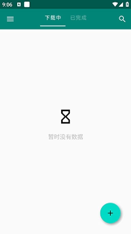 BT蚂蚁引擎无广告版图1