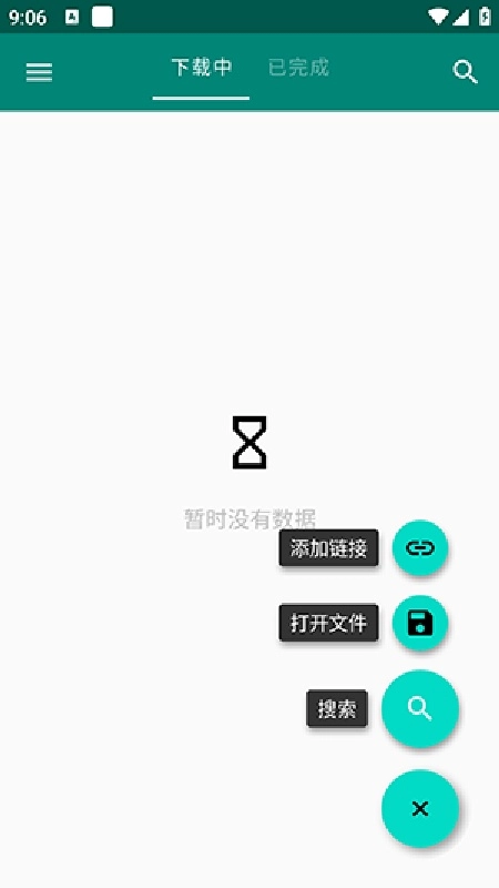 BT蚂蚁引擎无广告版图2
