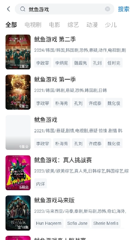 777影视手机版图4