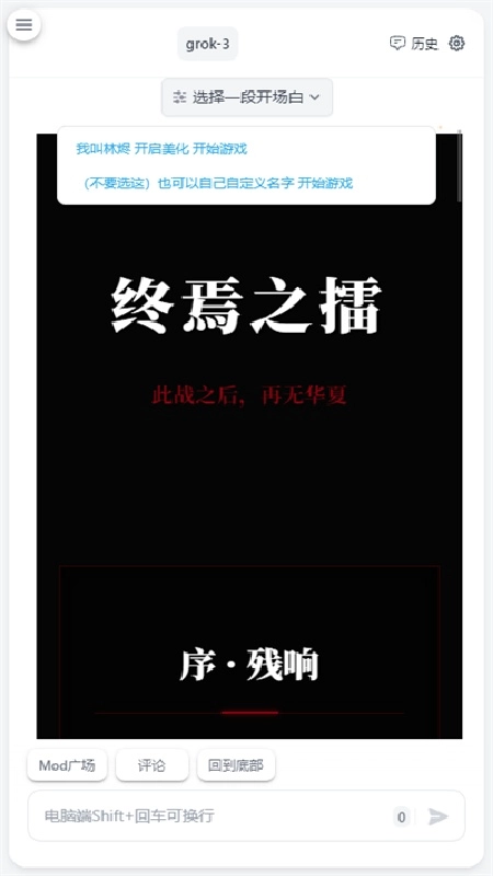 Ai风月免费原版图3