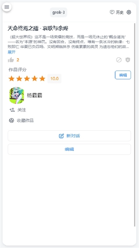 Ai风月免费原版图4