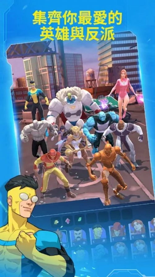 无敌少侠地球守护无广告版图1