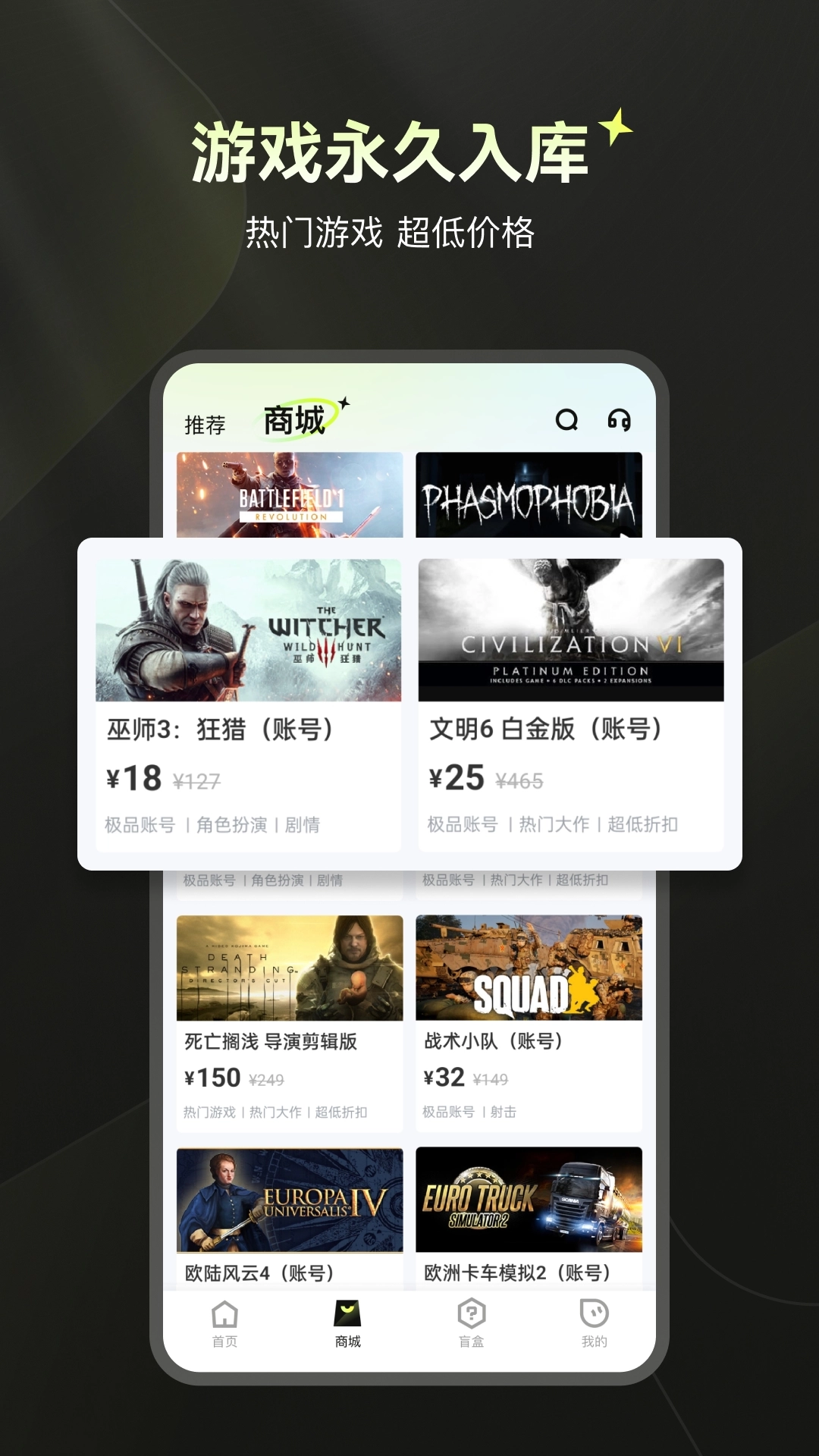 游特卖手机正版图2