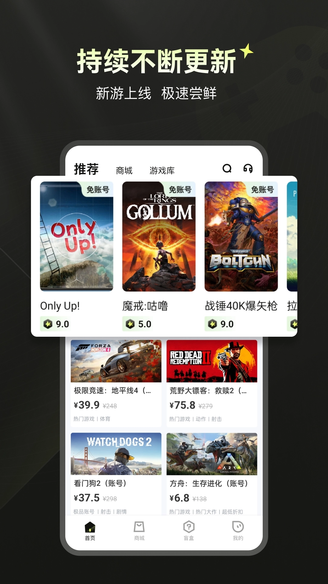 游特卖手机正版图3