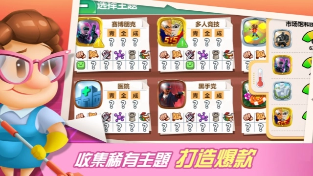 收银员之星手机版2