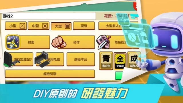 收银员之星手机版3