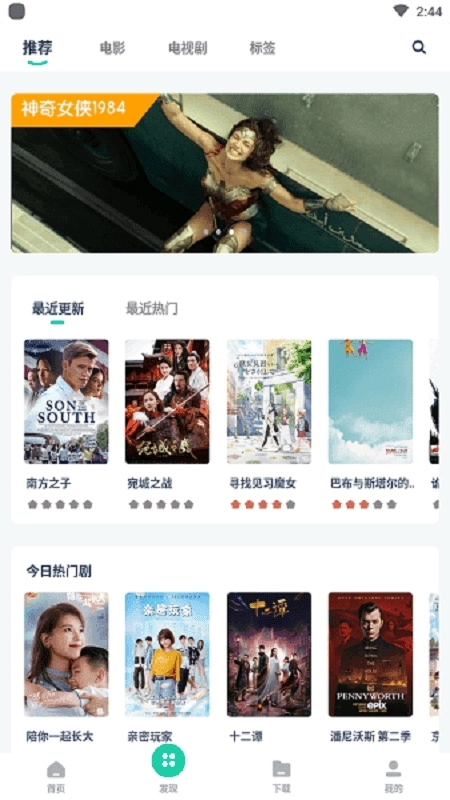 磁力TV通用版图1