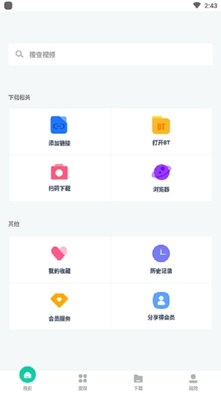 磁力TV通用版图2