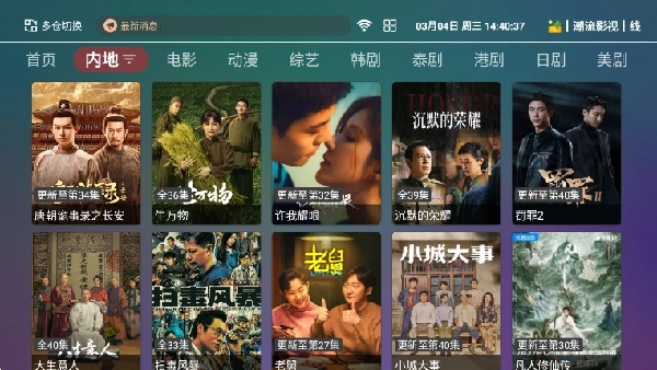 如意影院官方版图2