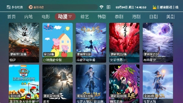 如意影院官方版图3