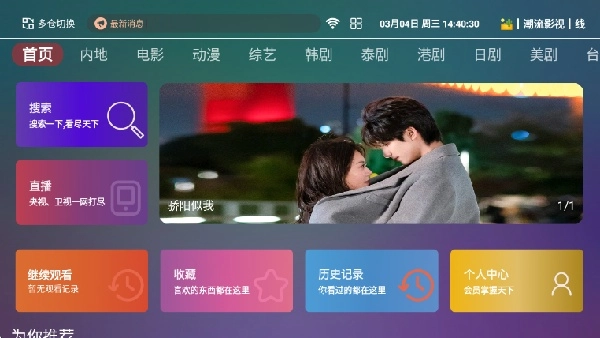 如意影院官方版图1