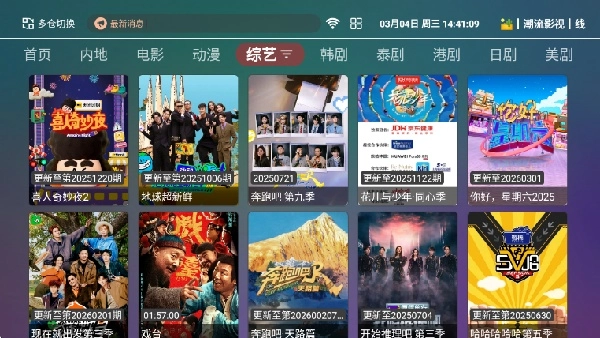 如意影院官方版图4