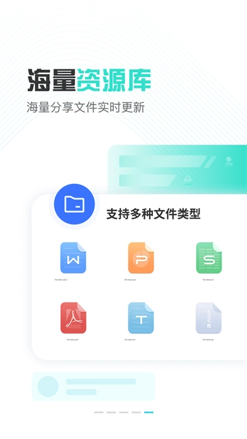 小飞机网盘软件手机免费版图5
