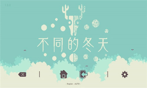 不同的冬天游戏安装包图1