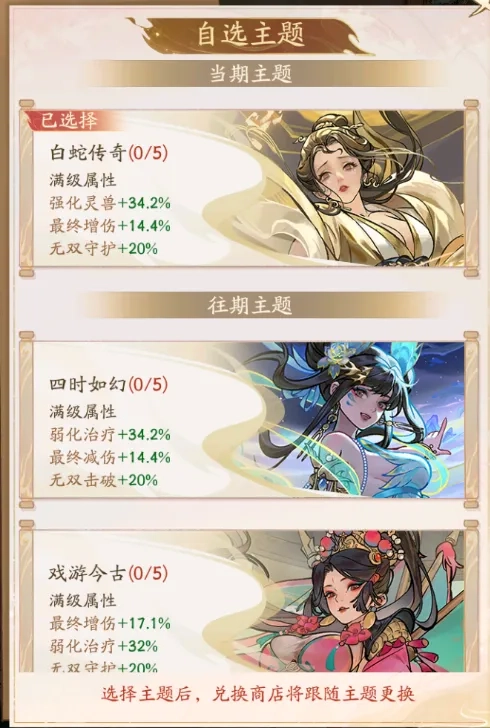 寻道大千三月飞剑夺宝活动自选奖励完整指南