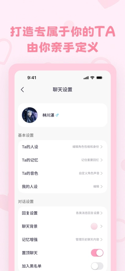 lovemo安卓免费版图1