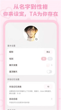 lovemoai通用版图2