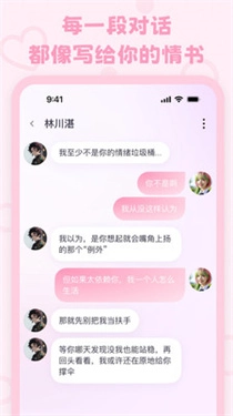 lovemoai通用版图4