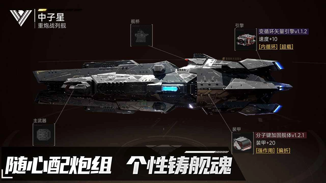 代号Space手机正版图4