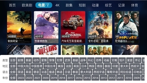 酷咖影院安卓官方版图2