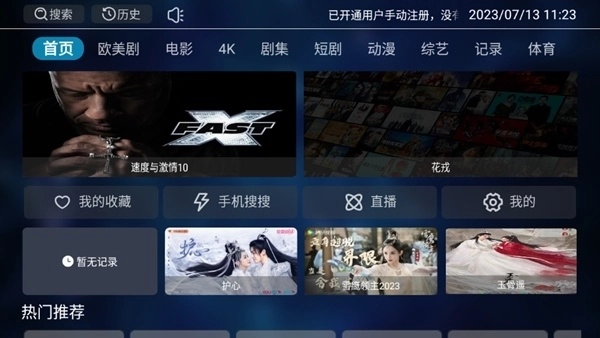 酷咖影院安卓官方版图1