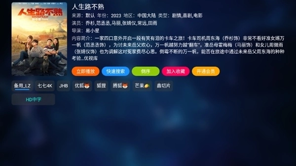 酷咖影院安卓官方版图3