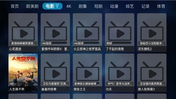 酷咖影院安卓官方版图4