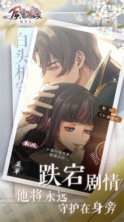 风起长安驭骨人安卓免费版图2