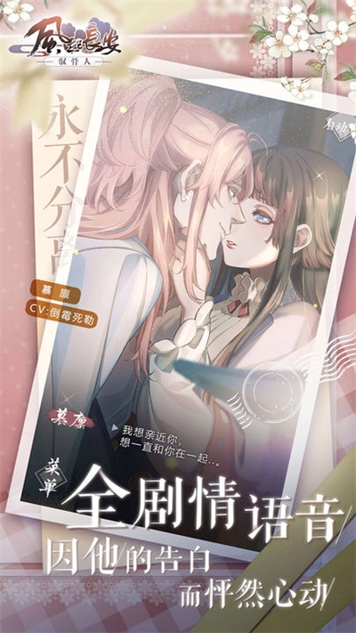 风起长安驭骨人安卓免费版图4