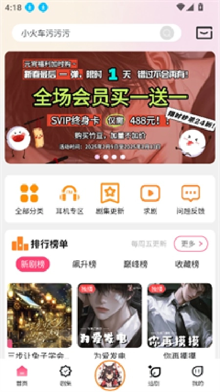 乐可广播剧正版图3