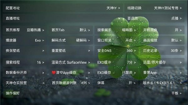 天神仓安卓直装版图2