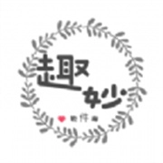 趣妙软件库免费原版