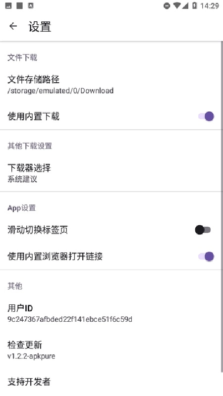 乐搜手机正版图1