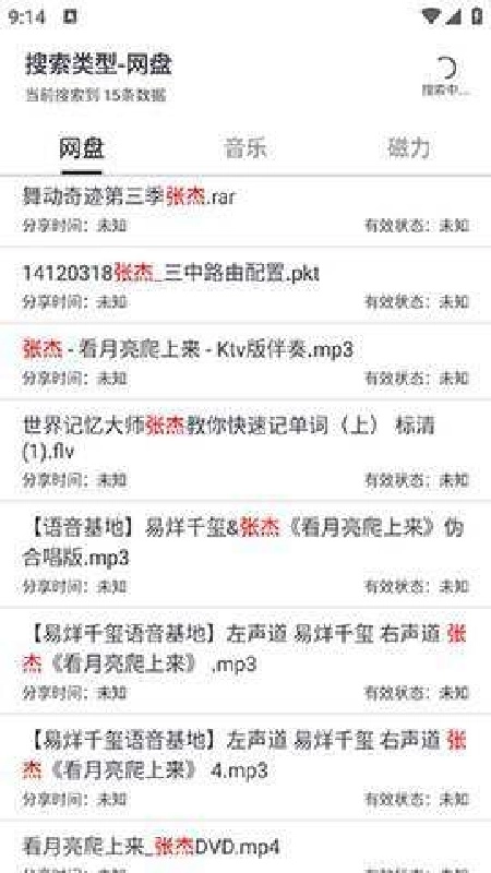 乐搜手机正版图3