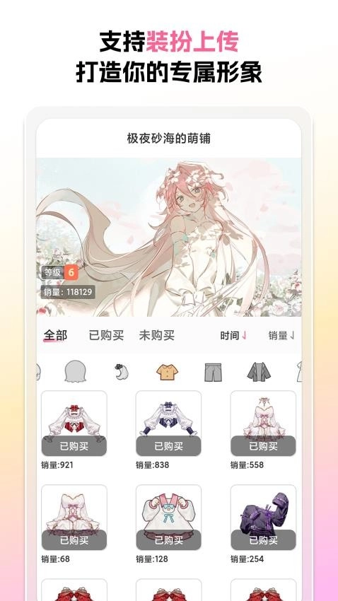 萌屿无广告版图2