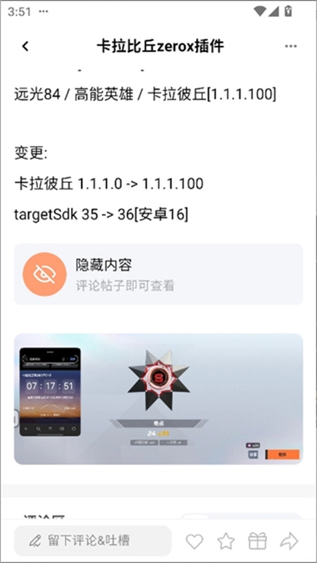 cy社区软件库通用版图4