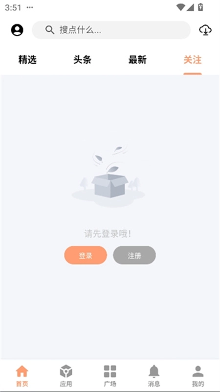 cy社区软件库通用版图3