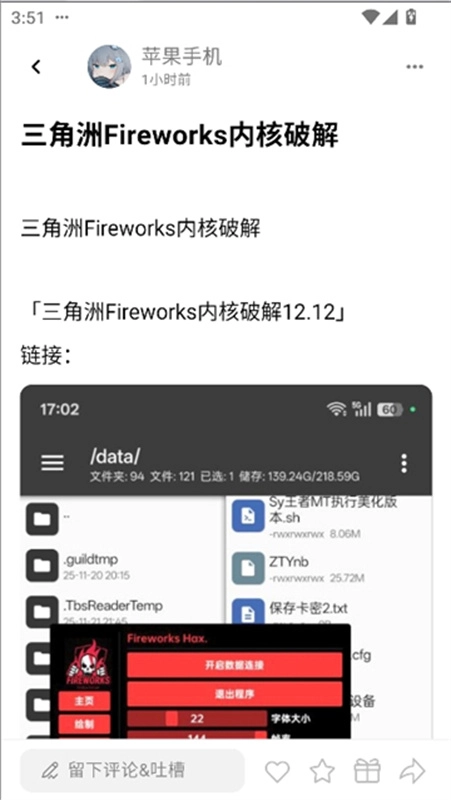 cy社区软件库通用版图5