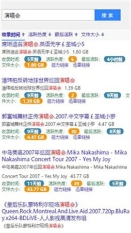 bt蚂蚁搜索引擎官方最新版图1