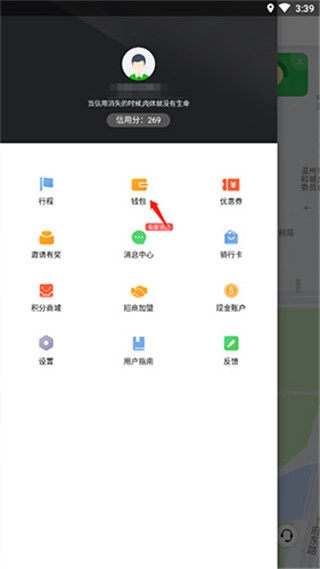 喵走出行安卓版下载