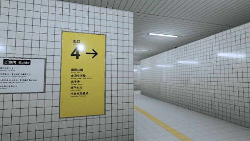 8号出口截图2