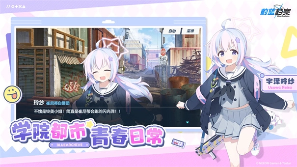 碧蓝档案安卓直装版图1