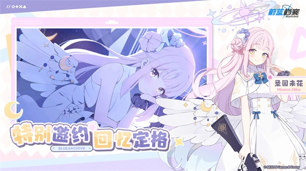 碧蓝档案安卓直装版图3